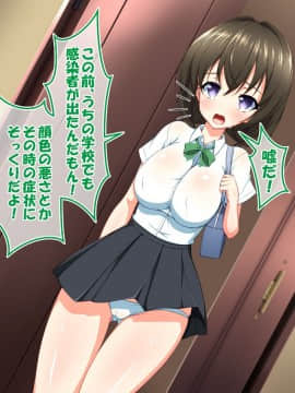 (同人CG集)[かわはぎ亭] 危険日マ○コに射精しないと死ぬ病が蔓延した世界 (No Inflation Version)_0152_03_011