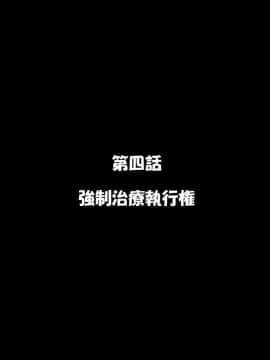 (同人CG集)[かわはぎ亭] 危険日マ○コに射精しないと死ぬ病が蔓延した世界 (No Inflation Version)_0210_04_001