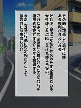 (同人CG集)[かわはぎ亭] 危険日マ○コに射精しないと死ぬ病が蔓延した世界 (No Inflation Version)_0211_04_002