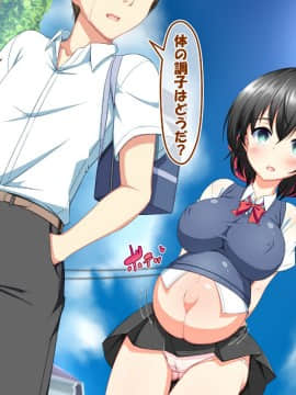 (同人CG集)[かわはぎ亭] 危険日マ○コに射精しないと死ぬ病が蔓延した世界 (No Inflation Version)_0272_04_063