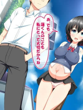 (同人CG集)[かわはぎ亭] 危険日マ○コに射精しないと死ぬ病が蔓延した世界 (No Inflation Version)_0274_04_065