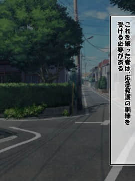 (同人CG集)[かわはぎ亭] 危険日マ○コに射精しないと死ぬ病が蔓延した世界 (No Inflation Version)_0279_05_002