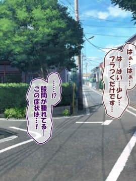 (同人CG集)[かわはぎ亭] 危険日マ○コに射精しないと死ぬ病が蔓延した世界 (No Inflation Version)_0281_05_004