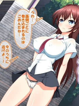 (同人CG集)[かわはぎ亭] 危険日マ○コに射精しないと死ぬ病が蔓延した世界 (No Inflation Version)_0283_05_006