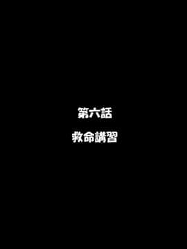 (同人CG集)[かわはぎ亭] 危険日マ○コに射精しないと死ぬ病が蔓延した世界 (No Inflation Version)_0376_06_001