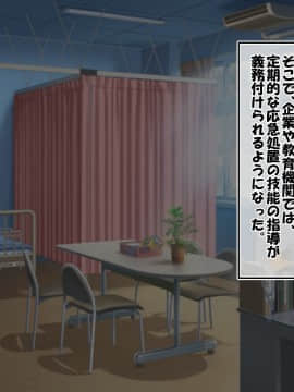 (同人CG集)[かわはぎ亭] 危険日マ○コに射精しないと死ぬ病が蔓延した世界 (No Inflation Version)_0377_06_002
