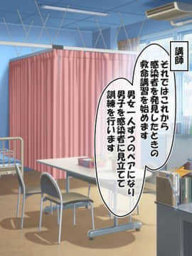 (同人CG集)[かわはぎ亭] 危険日マ○コに射精しないと死ぬ病が蔓延した世界 (No Inflation Version)_0378_06_003