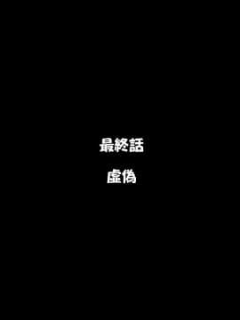 (同人CG集)[かわはぎ亭] 危険日マ○コに射精しないと死ぬ病が蔓延した世界 (No Inflation Version)_0499_08_001
