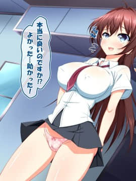 (同人CG集)[かわはぎ亭] 危険日マ○コに射精しないと死ぬ病が蔓延した世界 (No Inflation Version)_0509_08_011