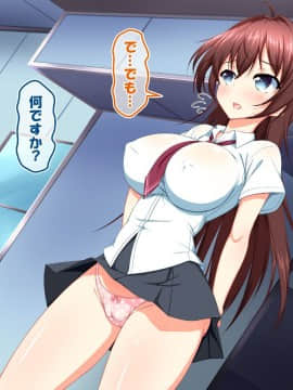 (同人CG集)[かわはぎ亭] 危険日マ○コに射精しないと死ぬ病が蔓延した世界 (No Inflation Version)_0510_08_012