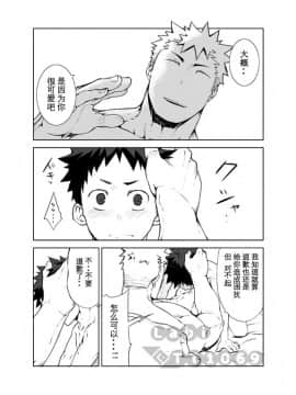 [anything (naop)] 明日が来る前に_24