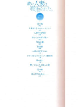 (成年コミック) [あらくれ] 故に人妻は寝取られた。 [DL版]_003
