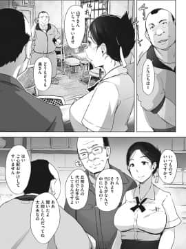 (成年コミック) [あらくれ] 故に人妻は寝取られた。 [DL版]_024