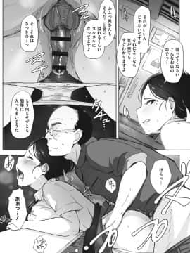 (成年コミック) [あらくれ] 故に人妻は寝取られた。 [DL版]_030