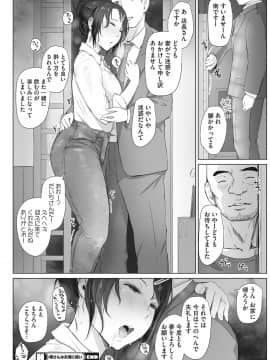 (成年コミック) [あらくれ] 故に人妻は寝取られた。 [DL版]_065