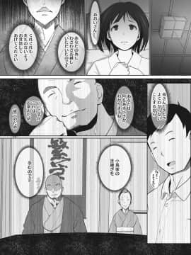 (成年コミック) [あらくれ] 故に人妻は寝取られた。 [DL版]_069