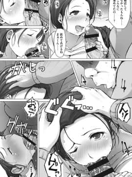 (成年コミック) [あらくれ] 故に人妻は寝取られた。 [DL版]_189