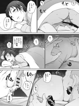 (成年コミック) [あらくれ] 故に人妻は寝取られた。 [DL版]_225