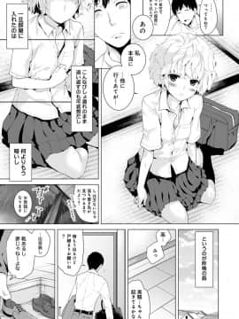 (成年コミック) [シイナ] ノラネコ少女との暮らしかた 第1-19話_01_003