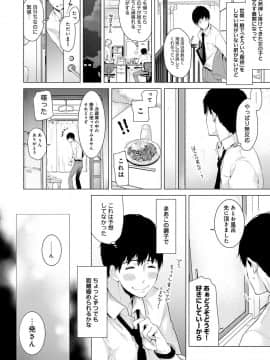 (成年コミック) [シイナ] ノラネコ少女との暮らしかた 第1-19話_01_004