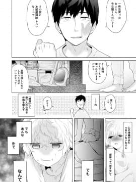 (成年コミック) [シイナ] ノラネコ少女との暮らしかた 第1-19話_03_005
