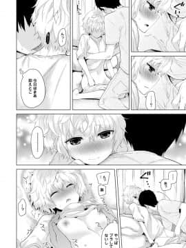 (成年コミック) [シイナ] ノラネコ少女との暮らしかた 第1-19話_03_013