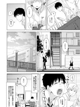 (成年コミック) [シイナ] ノラネコ少女との暮らしかた 第1-19話_05_005