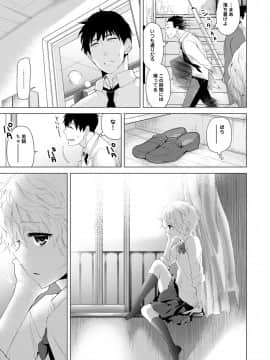 (成年コミック) [シイナ] ノラネコ少女との暮らしかた 第1-19話_05_008
