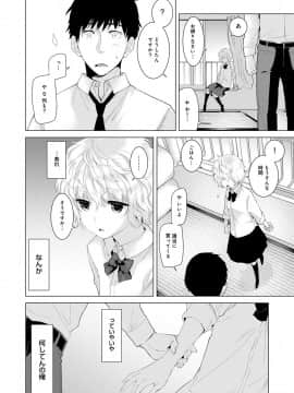 (成年コミック) [シイナ] ノラネコ少女との暮らしかた 第1-19話_05_009