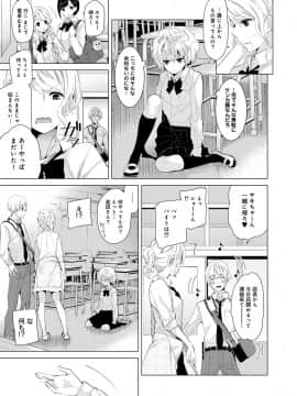 (成年コミック) [シイナ] ノラネコ少女との暮らしかた 第1-19話_06_006