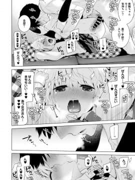 (成年コミック) [シイナ] ノラネコ少女との暮らしかた 第1-19話_07_023