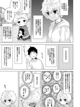 (成年コミック) [シイナ] ノラネコ少女との暮らしかた 第1-19話_08_002