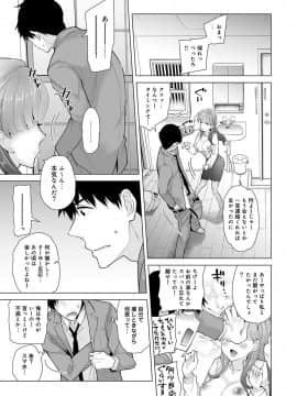 (成年コミック) [シイナ] ノラネコ少女との暮らしかた 第1-19話_10_002