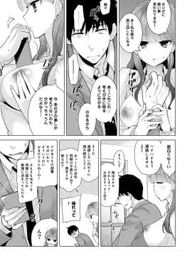 (成年コミック) [シイナ] ノラネコ少女との暮らしかた 第1-19話_10_004