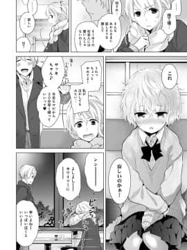 (成年コミック) [シイナ] ノラネコ少女との暮らしかた 第1-19話_10_009