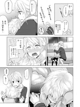 (成年コミック) [シイナ] ノラネコ少女との暮らしかた 第1-19話_10_010