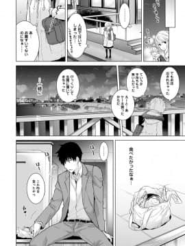 (成年コミック) [シイナ] ノラネコ少女との暮らしかた 第1-19話_10_011