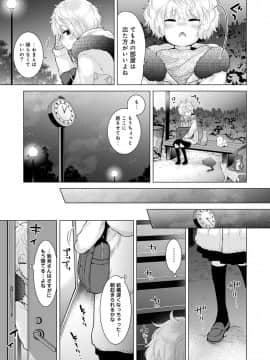 (成年コミック) [シイナ] ノラネコ少女との暮らしかた 第1-19話_10_014