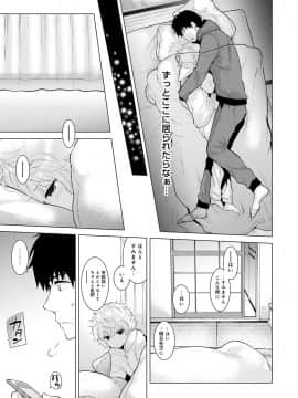(成年コミック) [シイナ] ノラネコ少女との暮らしかた 第1-19話_10_018