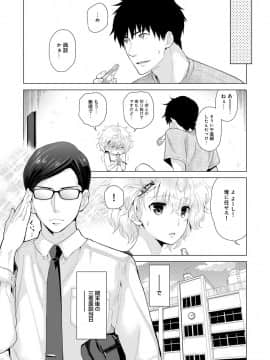 (成年コミック) [シイナ] ノラネコ少女との暮らしかた 第1-19話_13_004