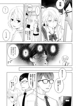 (成年コミック) [シイナ] ノラネコ少女との暮らしかた 第1-19話_13_006