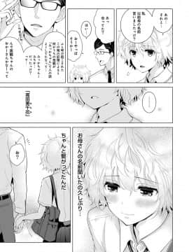 (成年コミック) [シイナ] ノラネコ少女との暮らしかた 第1-19話_13_010