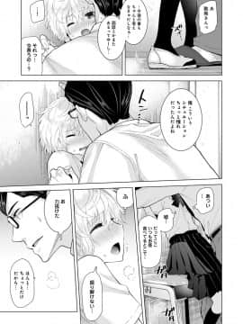 (成年コミック) [シイナ] ノラネコ少女との暮らしかた 第1-19話_13_014