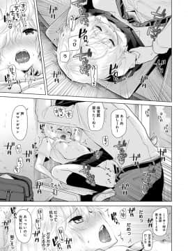 (成年コミック) [シイナ] ノラネコ少女との暮らしかた 第1-19話_13_022