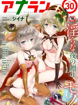 (成年コミック) [シイナ] ノラネコ少女との暮らしかた 第1-19話_14_001