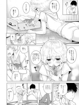 (成年コミック) [シイナ] ノラネコ少女との暮らしかた 第1-19話_14_007