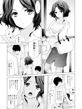 (成年コミック) [シイナ] ノラネコ少女との暮らしかた 第1-19話_15_A002