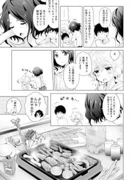 (成年コミック) [シイナ] ノラネコ少女との暮らしかた 第1-19話_15_A006