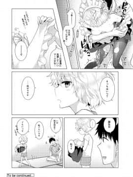 (成年コミック) [シイナ] ノラネコ少女との暮らしかた 第1-19話_16_019