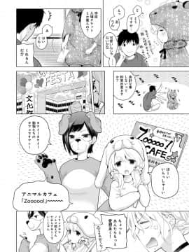 (成年コミック) [シイナ] ノラネコ少女との暮らしかた 第1-19話_17_003